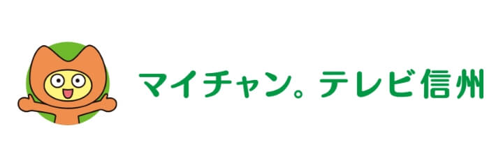 テレビ信州