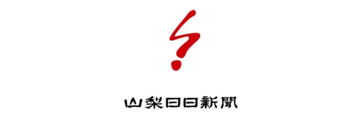 山梨日日新聞