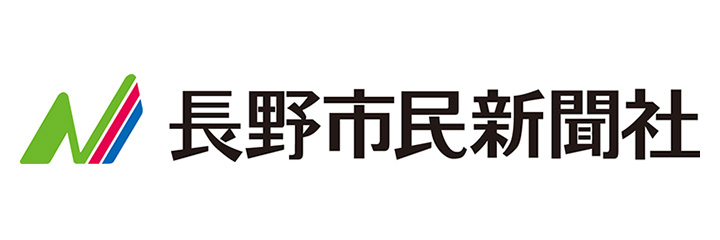 長野市民新聞社